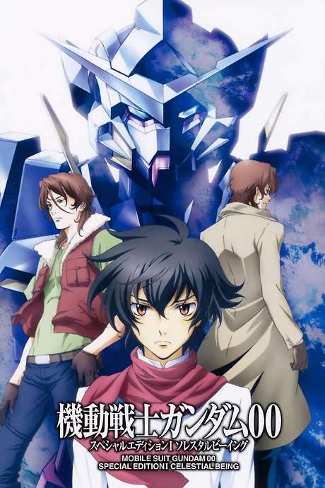 Mobile Suit Gundam 00 Special Edition I: Celestial Being